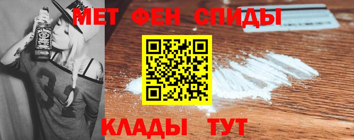 Амфетамин Premium Каменка