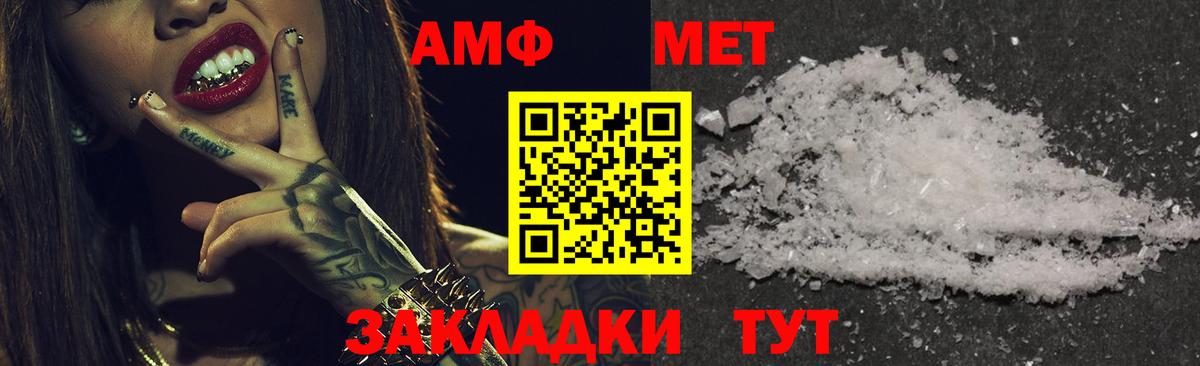 АМФЕТАМИН  АМФЕТАМИН  Вход с VPN  АМФ Premium  Каменка 