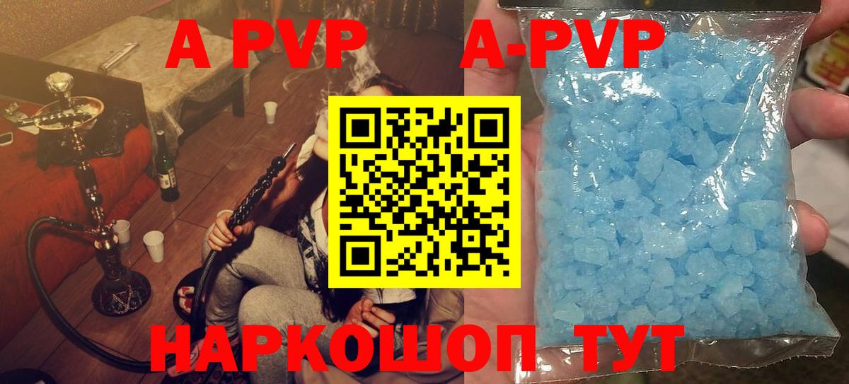 Альфа ПВП  А ПВП СК КРИС  Альфа ПВП кристаллы  Вход с VPN  Каменка 