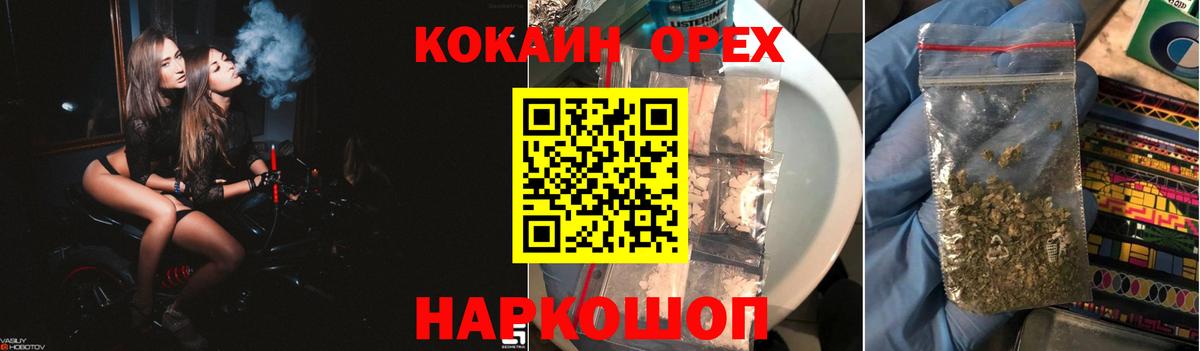 Каменка  Cocaine Columbia  Кокаин VHQ  Вход с VPN 
