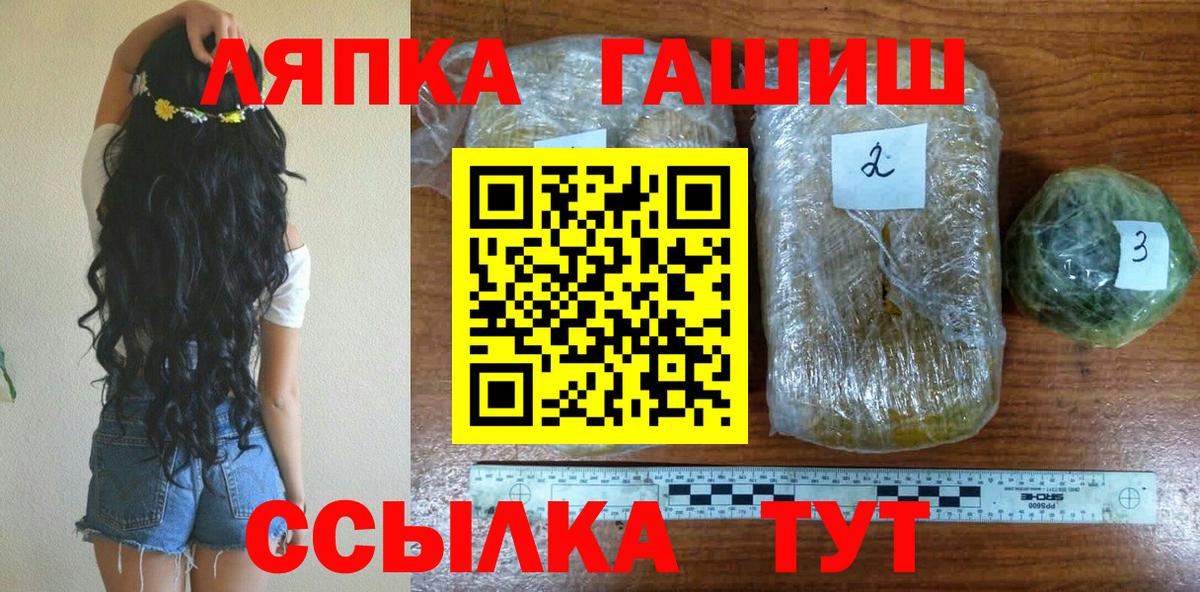 ГАШ ice o lator Каменка