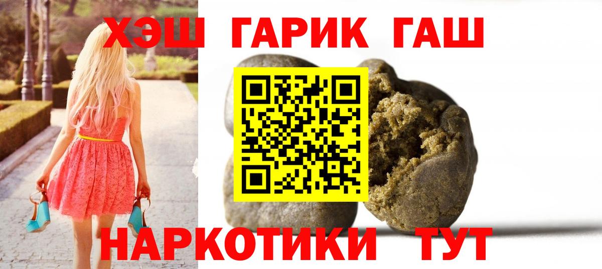 хочу наркоту  Вход с VPN  Каменка  Гашиш Изолятор  ГАШ Premium 