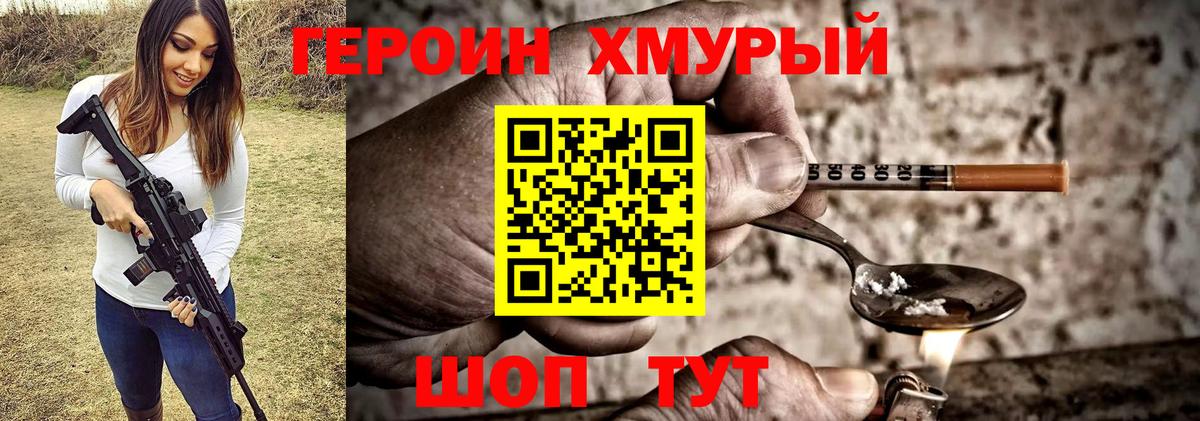 ГЕРОИН белый  Героин  Каменка  Вход с VPN 