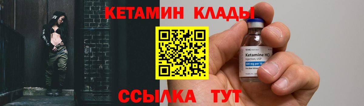 Кетамин ketamine  КЕТАМИН ketamine  kraken как зайти  Каменка  Вход с VPN 