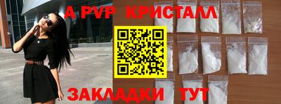 кристаллы Краснознаменск