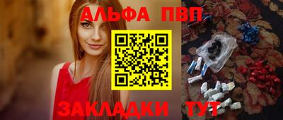 кристаллы Краснознаменск