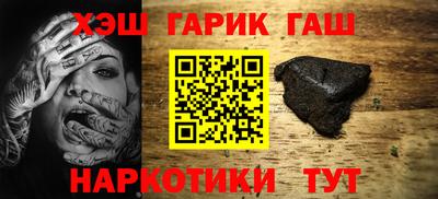 гашик Краснокаменск