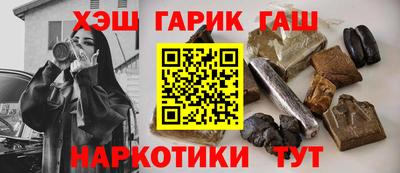 гашик Краснокаменск