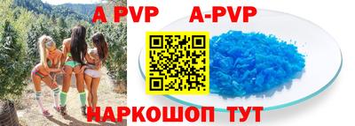 кристаллы Краснознаменск
