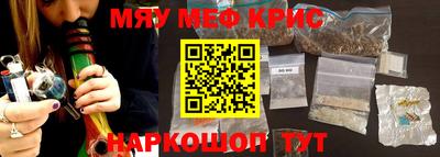 кристаллы Краснознаменск