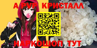 кристаллы Краснознаменск