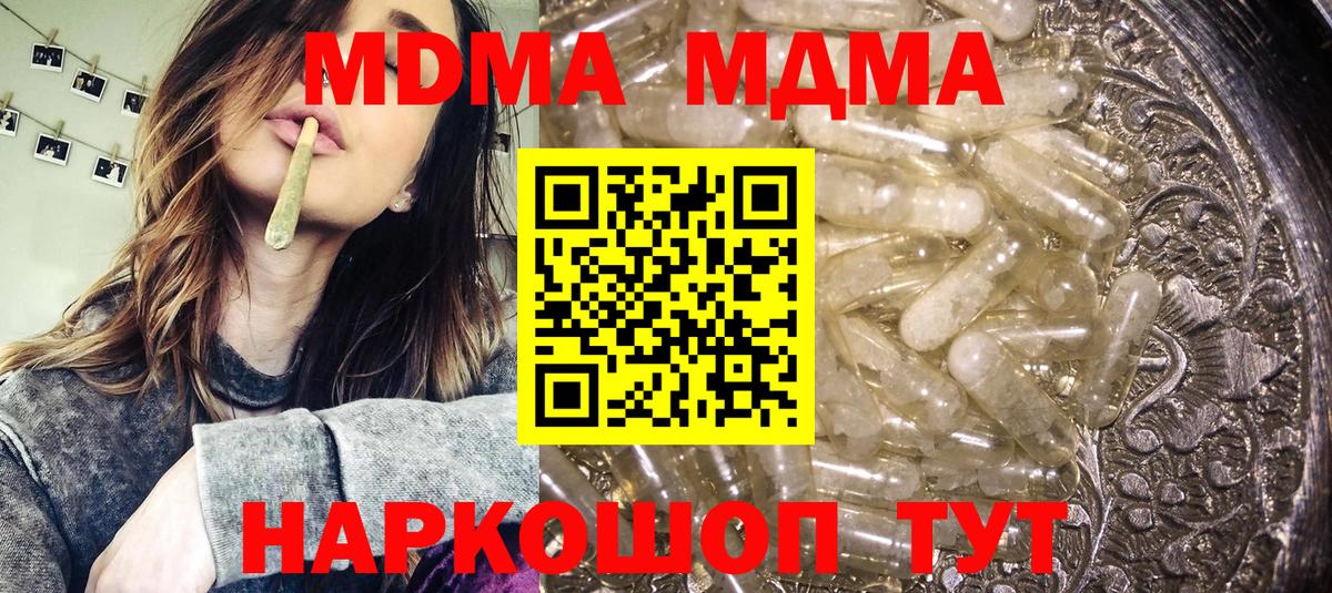 Каменка  MDMA молли  Вход с VPN 