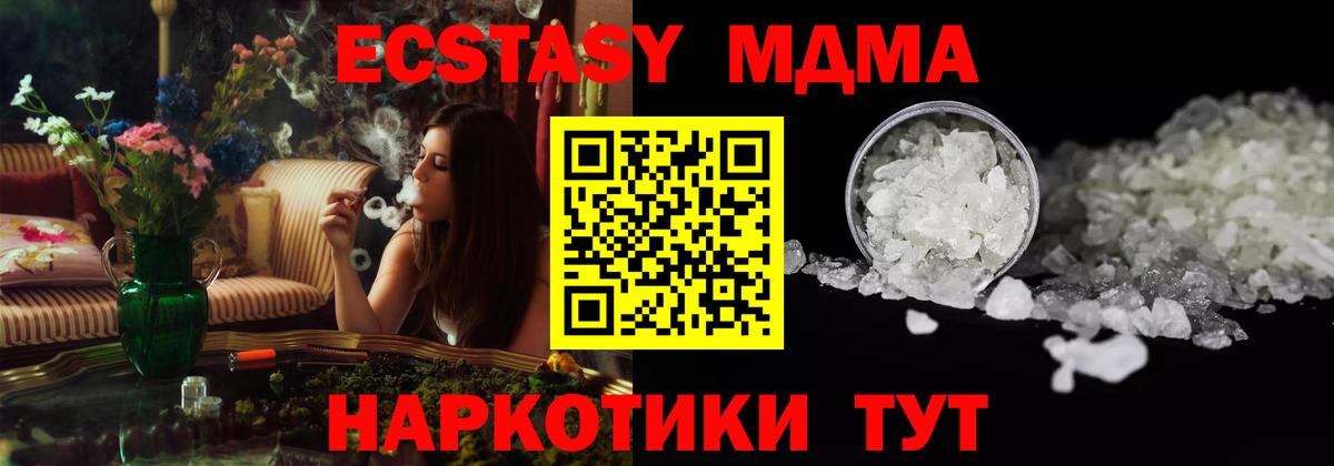 МДМА Molly Каменка