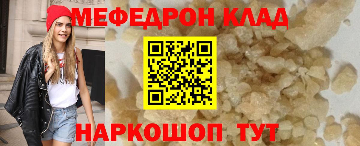 Меф мука Каменка