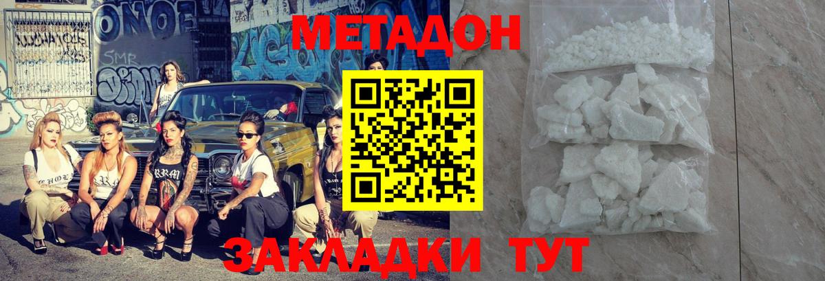 МЕТАДОН VHQ Каменка
