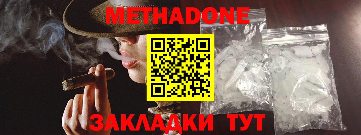 Метадон мёд  МЕТАДОН кристалл  Каменка  Вход с VPN 