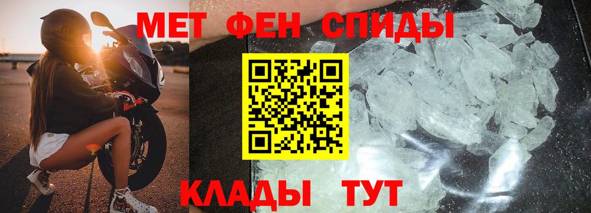 Каменка  Первитин Methamphetamine  Вход с VPN 