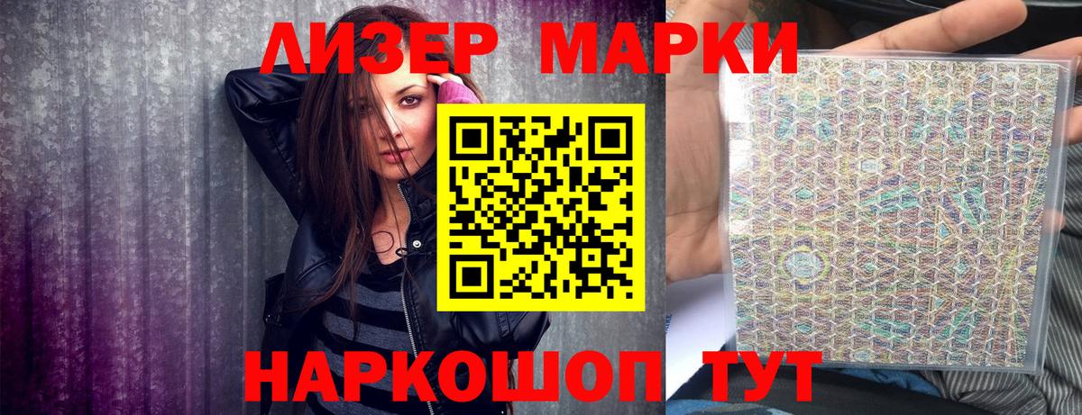 Каменка  Марки 25I-NBOMe 1,5мг  Марки 25I-NBOMe 1,5мг  Вход с VPN 