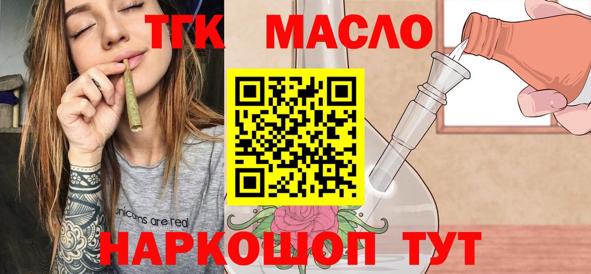 Каменка  ТГК Wax  Вход с VPN  ТГК THC oil 