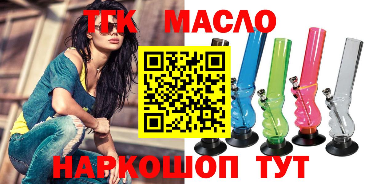 ТГК вейп с тгк Каменка